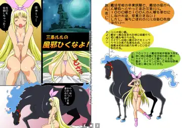 [Hosaka Yuuichi] Sanjou Lulu no Kaze Hiku na yo Fhentai - Page 2