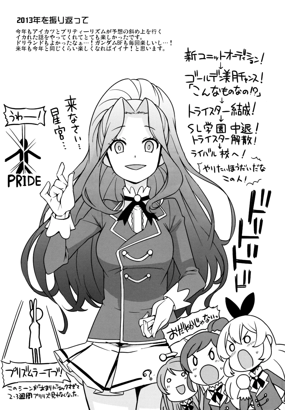 [Tamagoro] Milky Ryuuseigun | Milky Meteor Gun Fhentai - Page 32