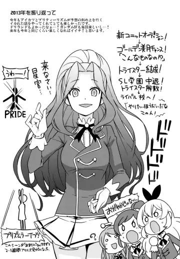 [Tamagoro] Milky Ryuuseigun | Milky Meteor Gun Fhentai - Page 32