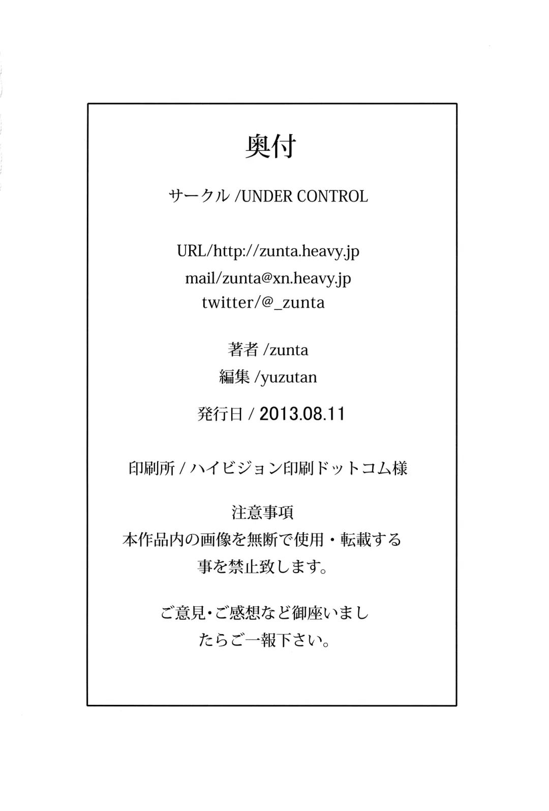 [Zunta] Oboro Shikijou Emaki Fhentai - Page 33