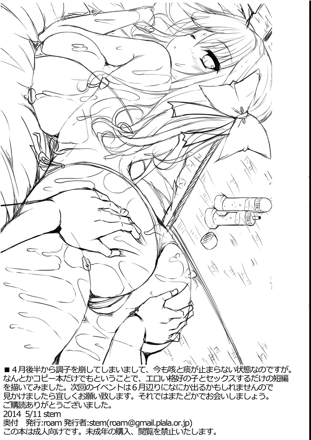 [Stem] roam no Copy hon Vol. 1 Fhentai - Page 10