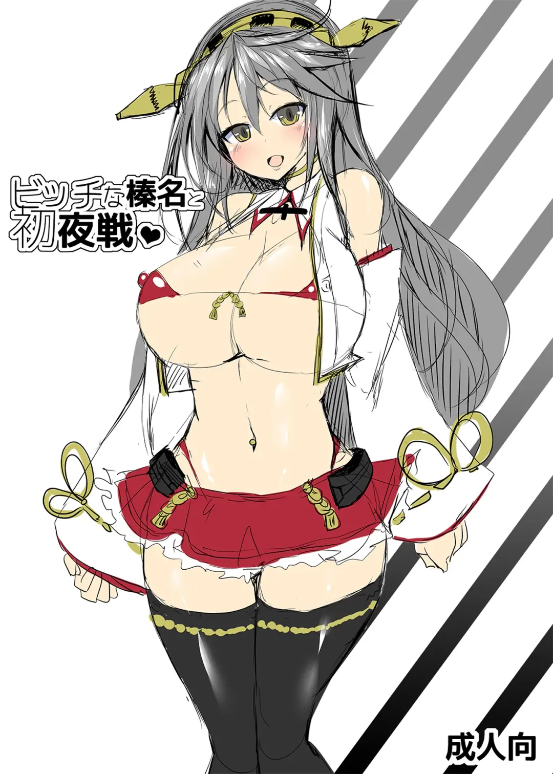 [Stem] roam no Copy hon Vol. 1 Fhentai - Page 11