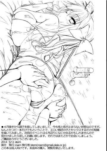 [Stem] roam no Copy hon Vol. 1 Fhentai - Page 10