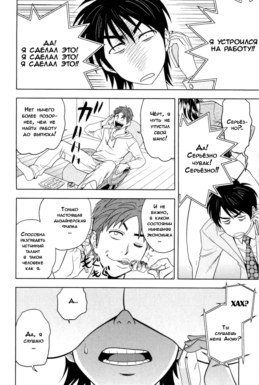 [Tatsunami Youtoku] Milk Teacher Ch. 7 | Часть 7. Не так уж и легко найти работу учитель Фумико! Fhentai - Page 6