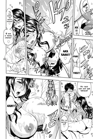 [Tatsunami Youtoku] Milk Teacher Ch. 7 | Часть 7. Не так уж и легко найти работу учитель Фумико! Fhentai - Page 12