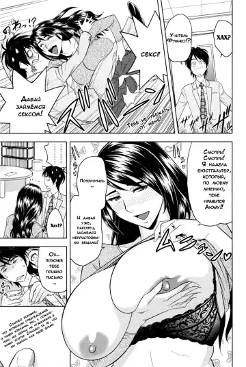 [Tatsunami Youtoku] Milk Teacher Ch. 7 | Часть 7. Не так уж и легко найти работу учитель Фумико! Fhentai - Page 3