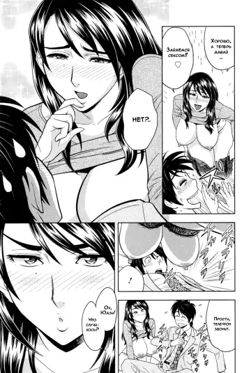 [Tatsunami Youtoku] Milk Teacher Ch. 7 | Часть 7. Не так уж и легко найти работу учитель Фумико! Fhentai - Page 5