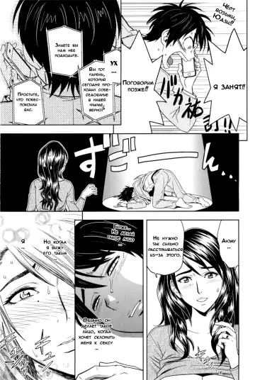 [Tatsunami Youtoku] Milk Teacher Ch. 7 | Часть 7. Не так уж и легко найти работу учитель Фумико! Fhentai - Page 9