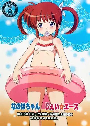 Read [Azusa Norihee] Nanoha-chan Jii☆Ace - Fhentai