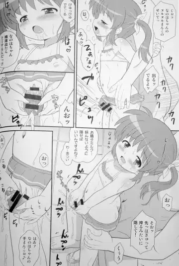 [Azusa Norihee] Nanoha-chan Jii☆Ace Fhentai - Page 8