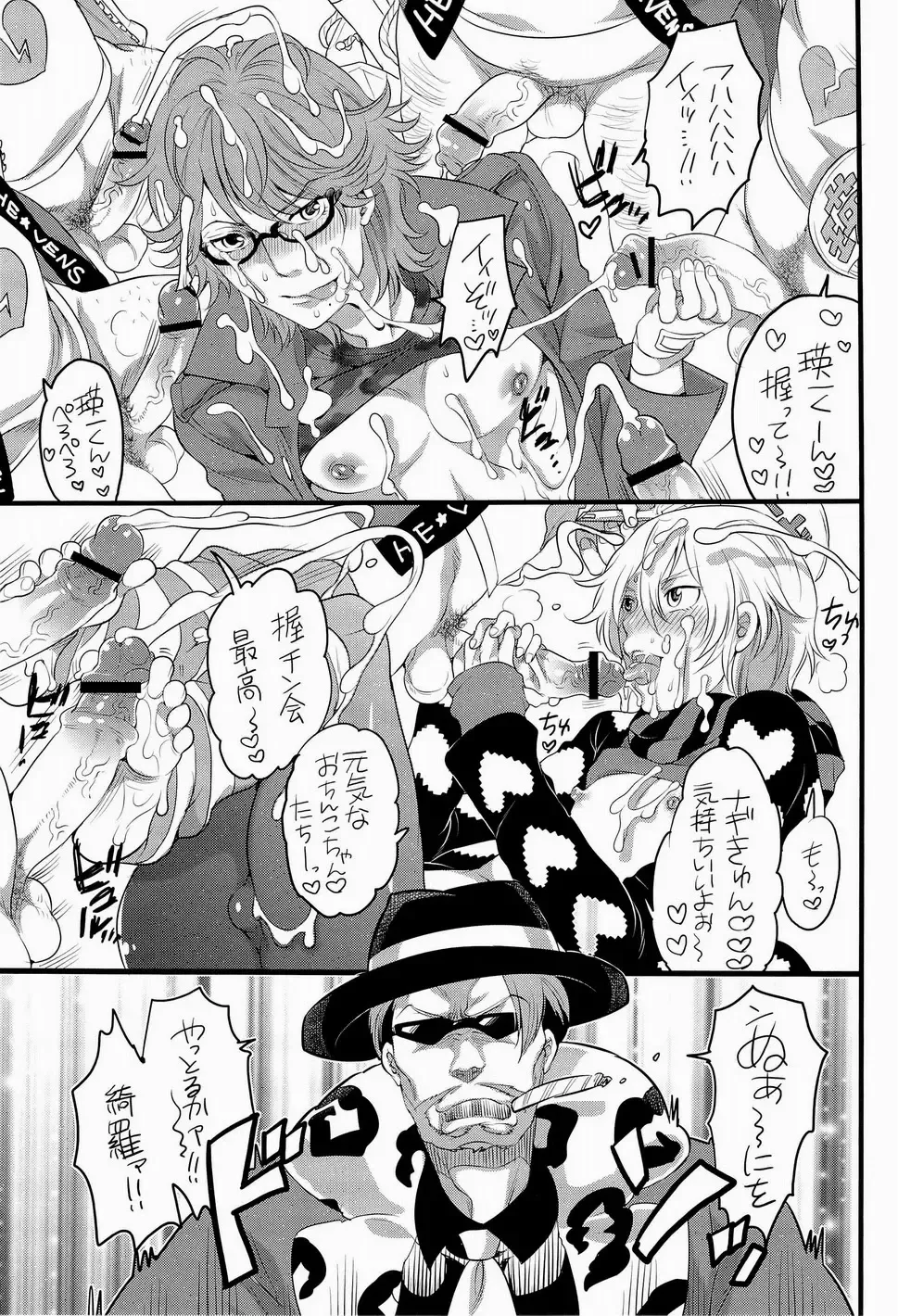 [Inochi Wazuka] Kyun Kyun Kira-kyun! Fhentai - Page 2