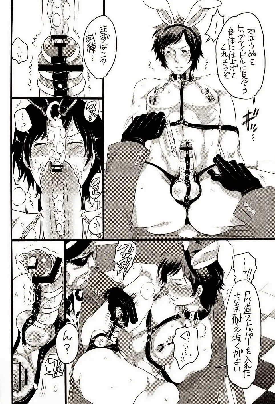 [Inochi Wazuka] Kyun Kyun Kira-kyun! Fhentai - Page 5