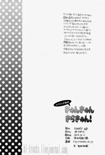 [Inochi Wazuka] Kyun Kyun Kira-kyun! Fhentai - Page 17