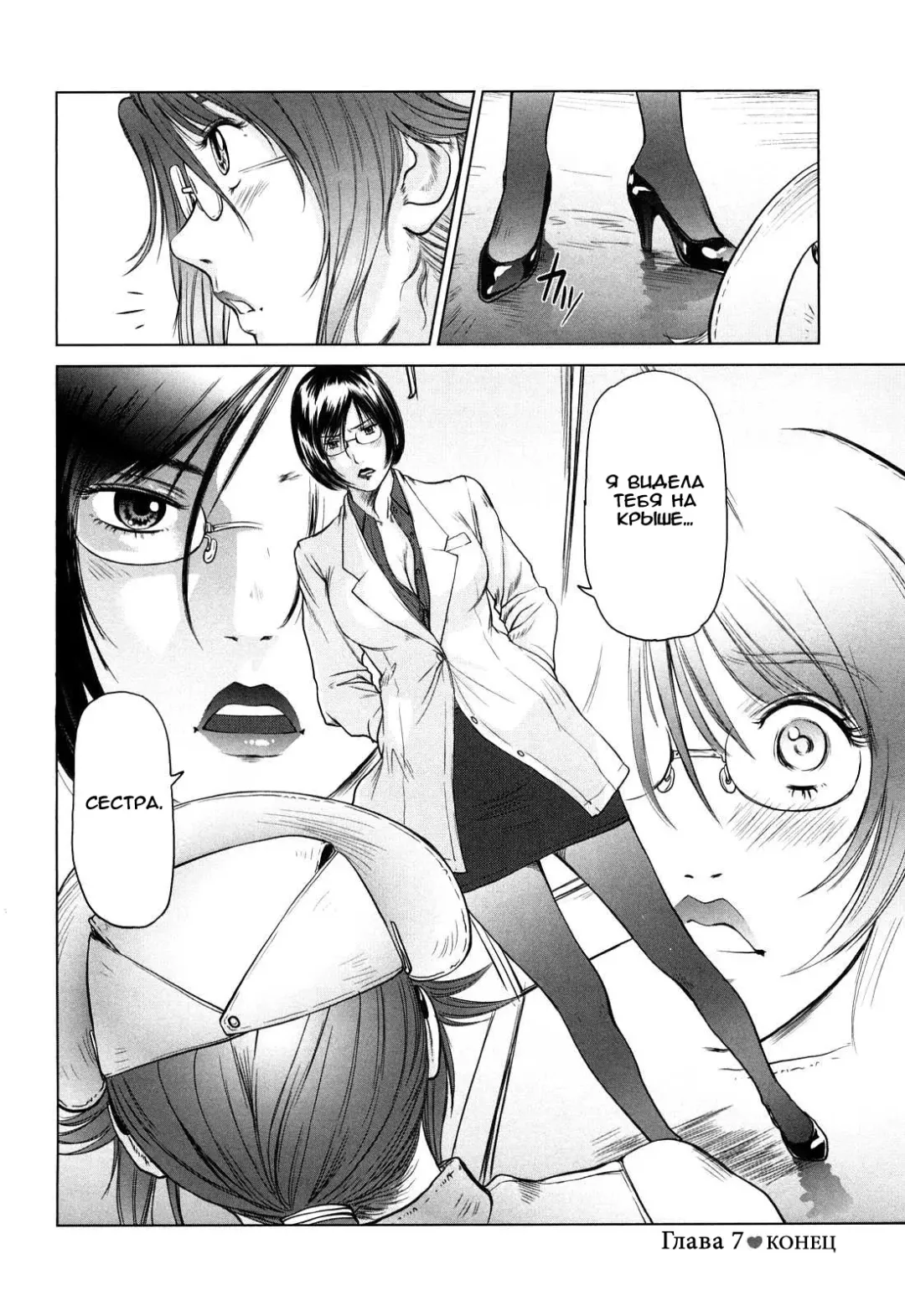 [Shinobu] Ama-i Nyuuin Seikatsu Fhentai - Page 139