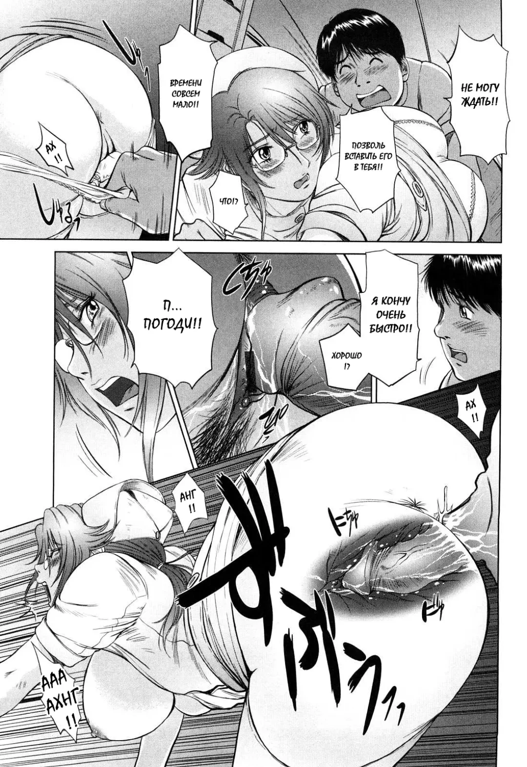 [Shinobu] Ama-i Nyuuin Seikatsu Fhentai - Page 152