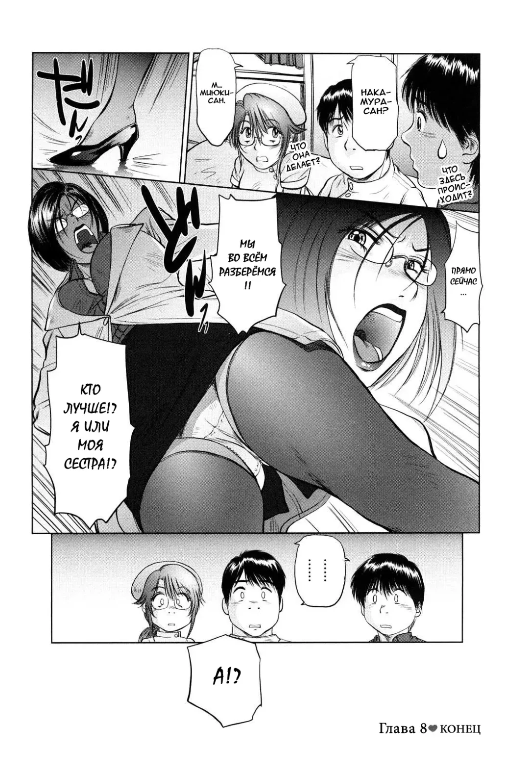 [Shinobu] Ama-i Nyuuin Seikatsu Fhentai - Page 157