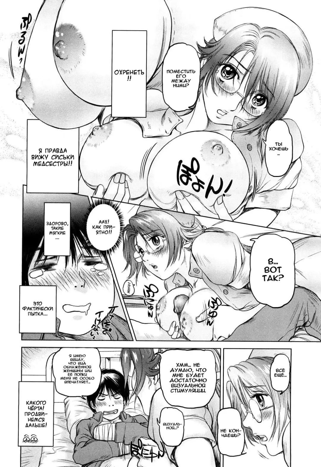 [Shinobu] Ama-i Nyuuin Seikatsu Fhentai - Page 17