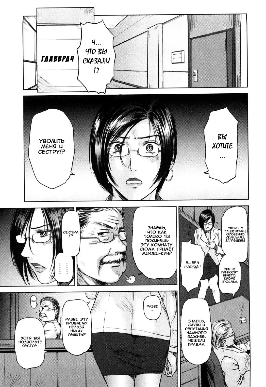 [Shinobu] Ama-i Nyuuin Seikatsu Fhentai - Page 62