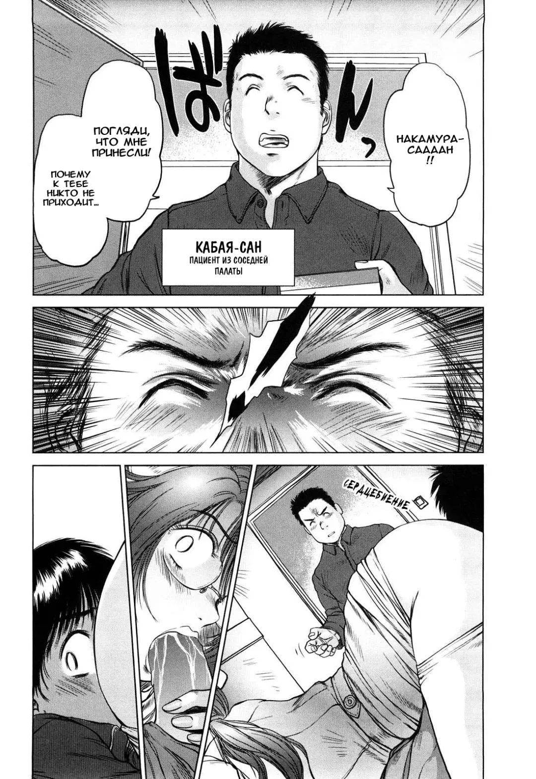 [Shinobu] Ama-i Nyuuin Seikatsu Fhentai - Page 91