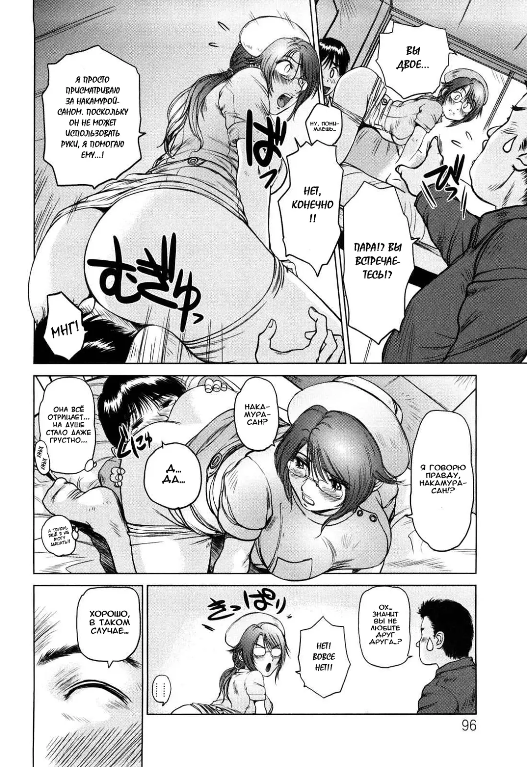 [Shinobu] Ama-i Nyuuin Seikatsu Fhentai - Page 93