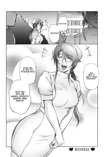 [Shinobu] Ama-i Nyuuin Seikatsu Fhentai - Page 192
