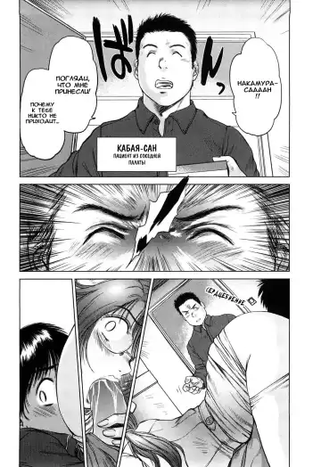 [Shinobu] Ama-i Nyuuin Seikatsu Fhentai - Page 91