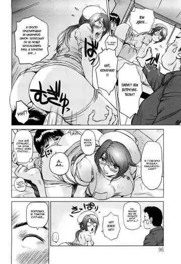 [Shinobu] Ama-i Nyuuin Seikatsu Fhentai - Page 93