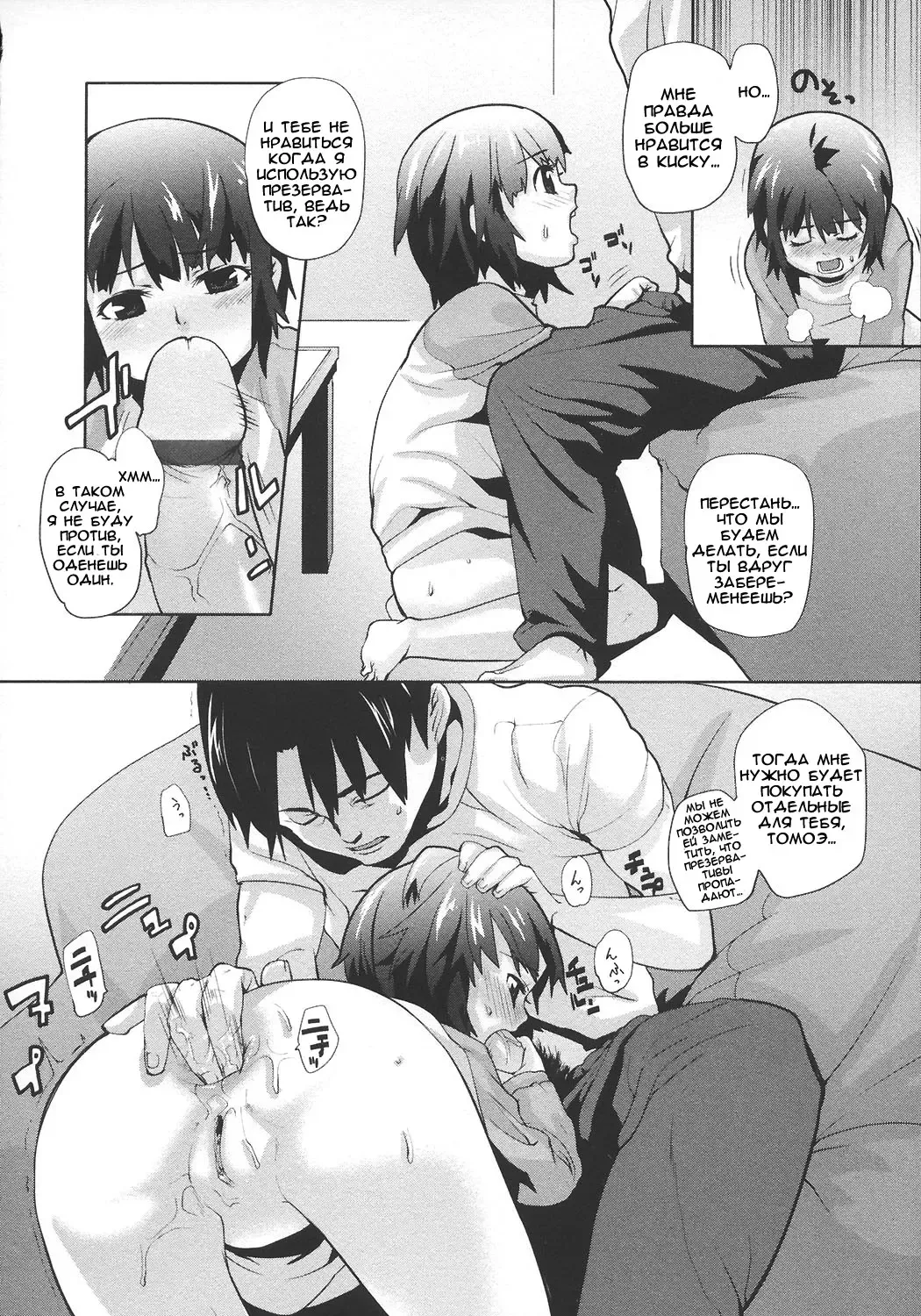 [Mizu] Kazoku no Jouken Fhentai - Page 8