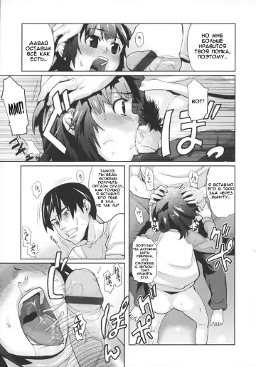 [Mizu] Kazoku no Jouken Fhentai - Page 9