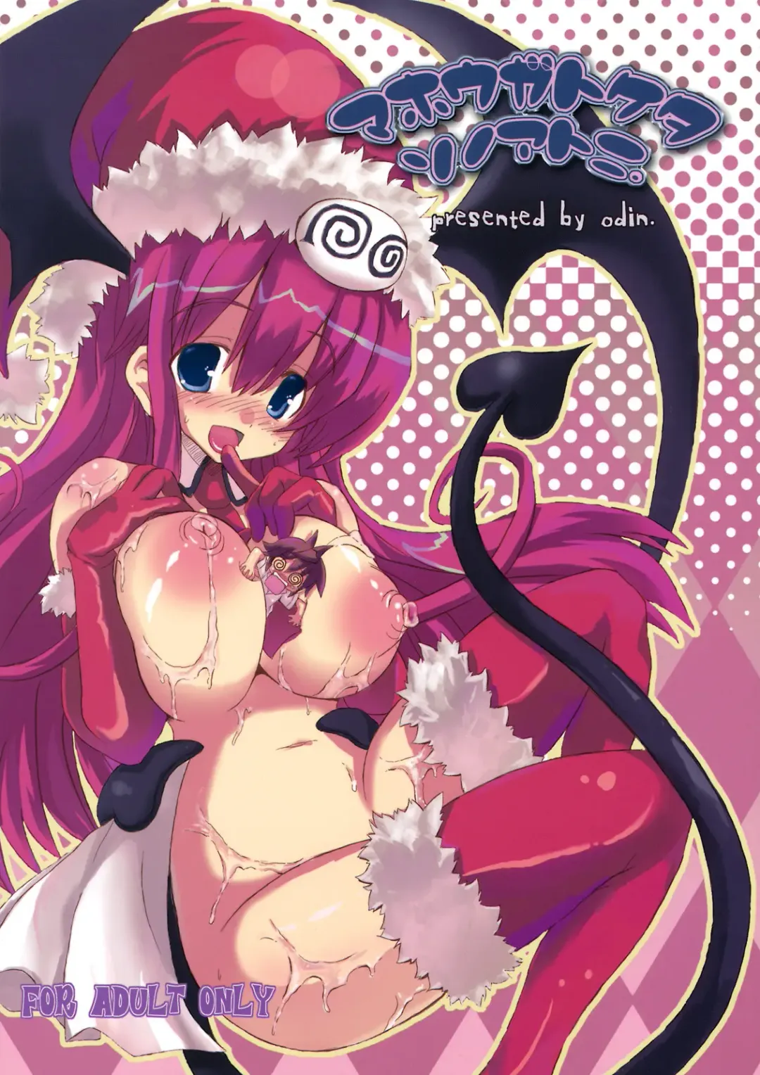 [Kurokawa Izumi] Mahou ga Toketa Sono Ato ni. Fhentai - Page 1