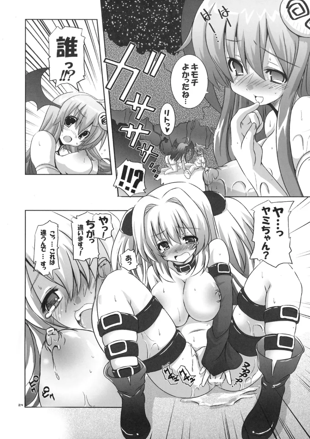 [Kurokawa Izumi] Mahou ga Toketa Sono Ato ni. Fhentai - Page 25