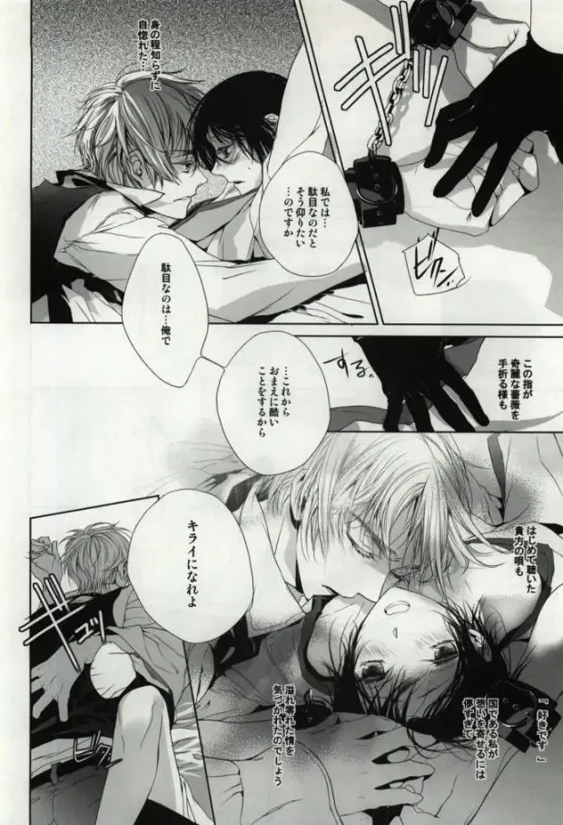 [Hoba Hideaki] Down to Heaven Fhentai - Page 10