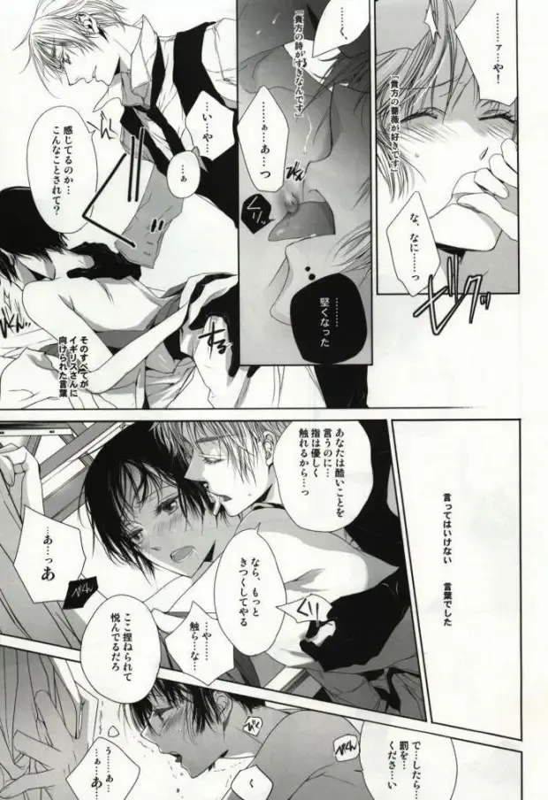 [Hoba Hideaki] Down to Heaven Fhentai - Page 11