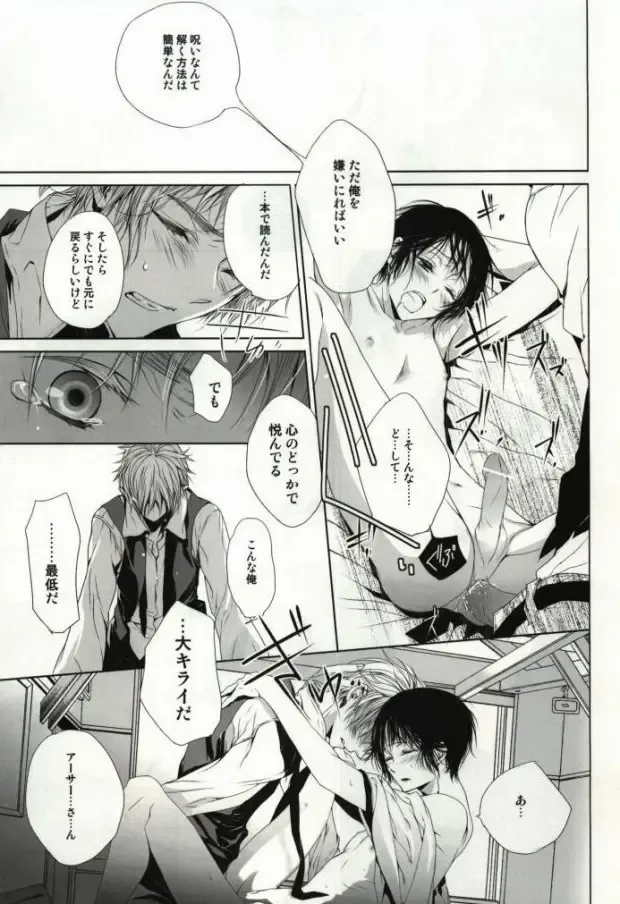 [Hoba Hideaki] Down to Heaven Fhentai - Page 15