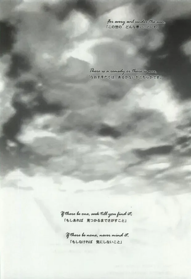 [Hoba Hideaki] Down to Heaven Fhentai - Page 18