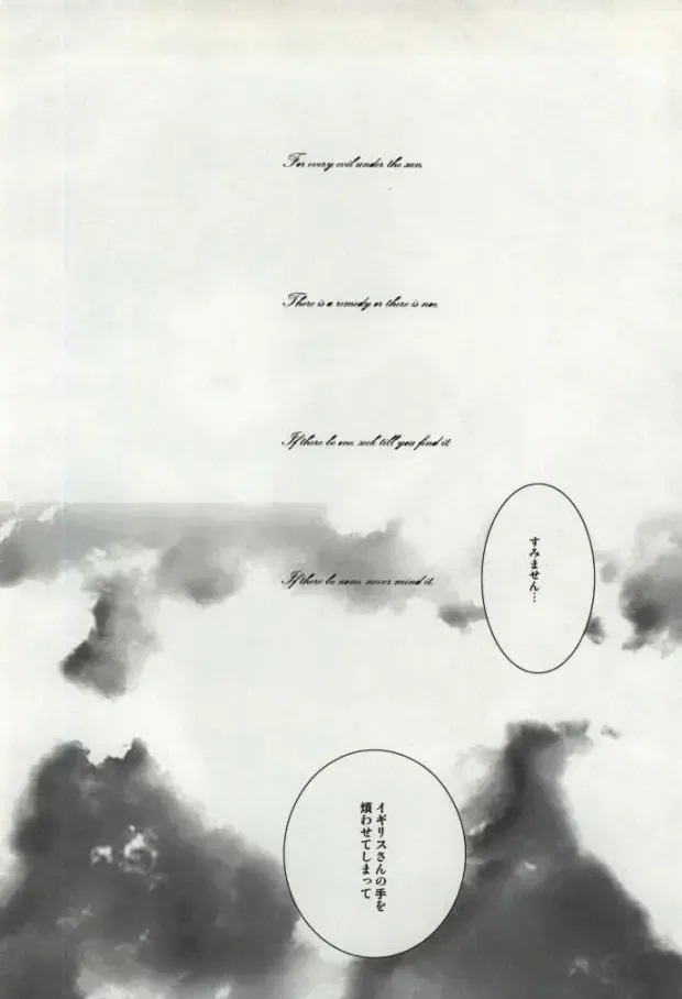 [Hoba Hideaki] Down to Heaven Fhentai - Page 2