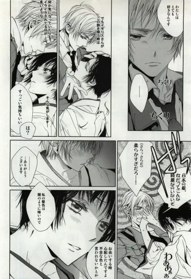 [Hoba Hideaki] Down to Heaven Fhentai - Page 4