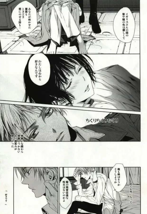 [Hoba Hideaki] Down to Heaven Fhentai - Page 5