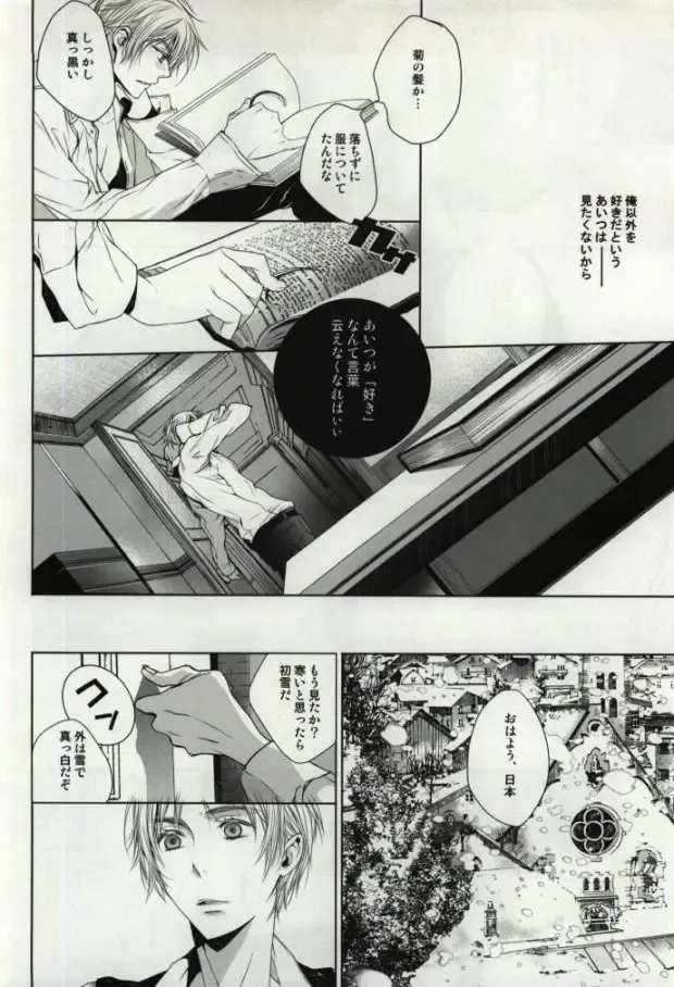 [Hoba Hideaki] Down to Heaven Fhentai - Page 6