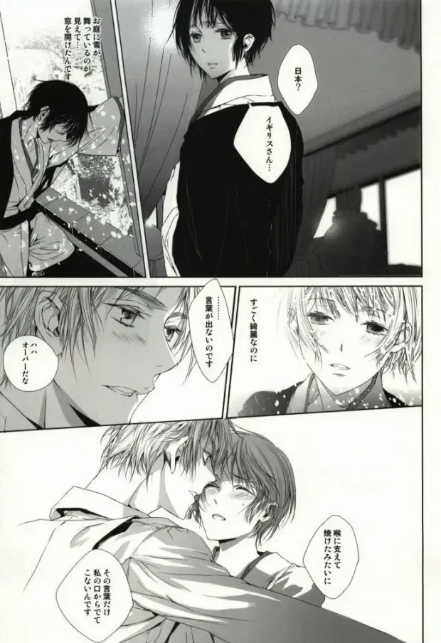 [Hoba Hideaki] Down to Heaven Fhentai - Page 7