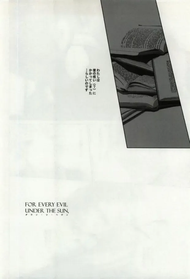 [Hoba Hideaki] Down to Heaven Fhentai - Page 8