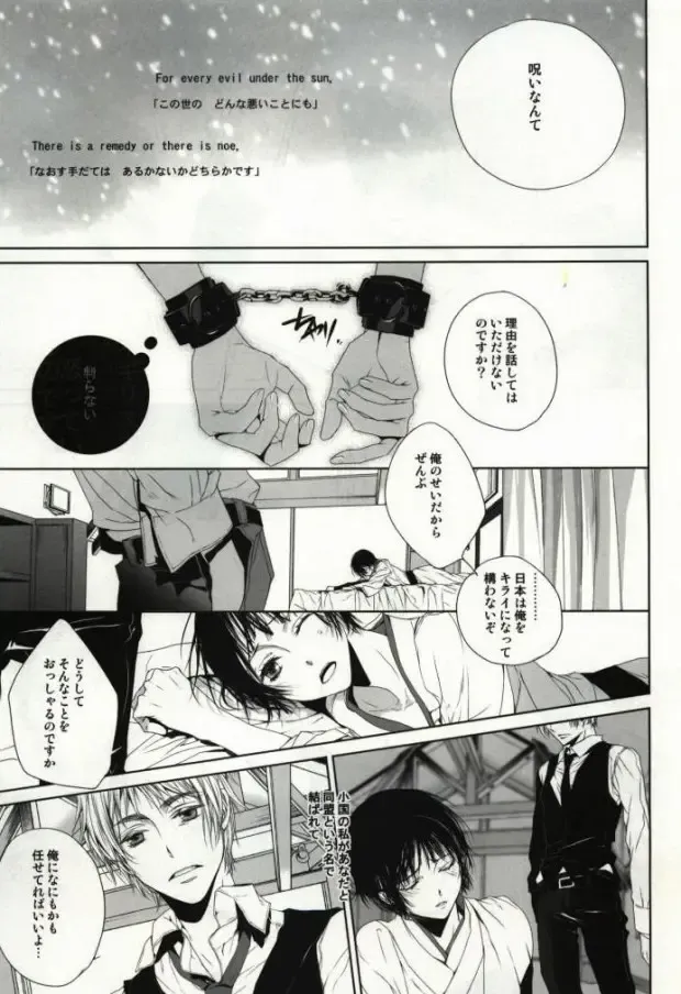 [Hoba Hideaki] Down to Heaven Fhentai - Page 9