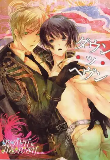 Read [Hoba Hideaki] Down to Heaven - Fhentai