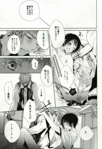 [Hoba Hideaki] Down to Heaven Fhentai - Page 15