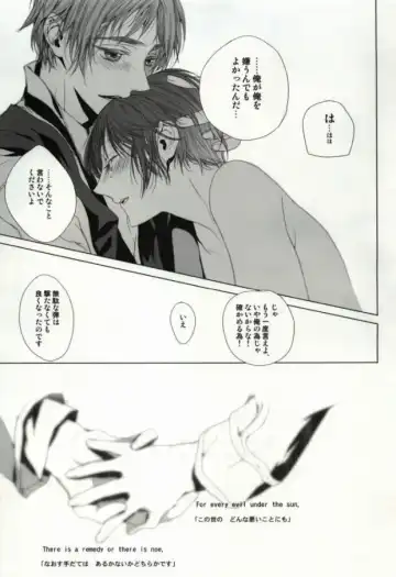 [Hoba Hideaki] Down to Heaven Fhentai - Page 17