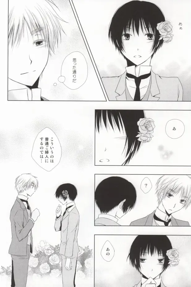 Hana Sasou Fhentai - Page 10