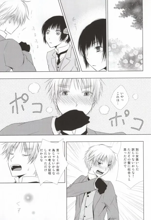 Hana Sasou Fhentai - Page 11