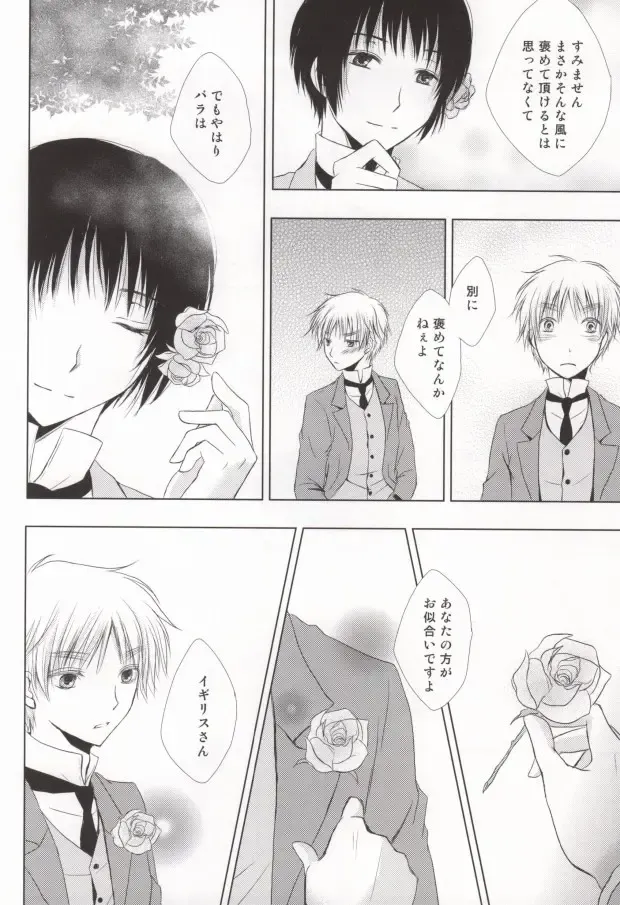 Hana Sasou Fhentai - Page 12