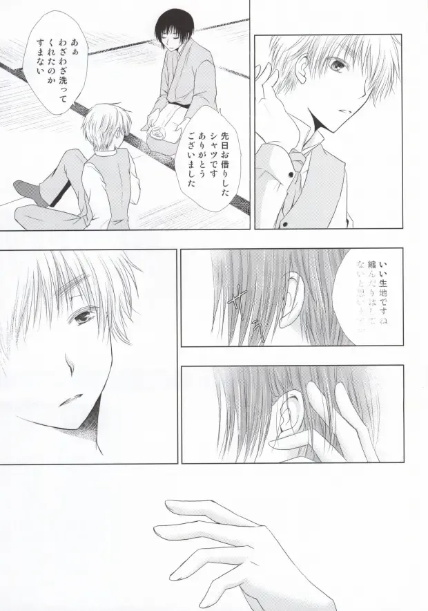 Hana Sasou Fhentai - Page 15