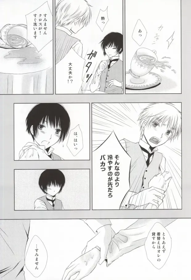 Hana Sasou Fhentai - Page 19